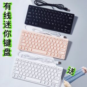 3 Color Available for Wired Keyboard